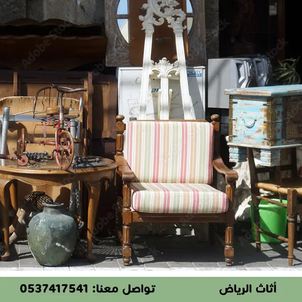 ما هي افضل شركة شراء اثاث مستعمل حي حطين بالرياض؟