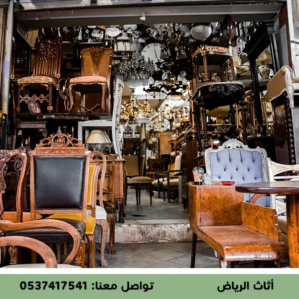 افضل شركة شراء اثاث مستعمل بالرياض