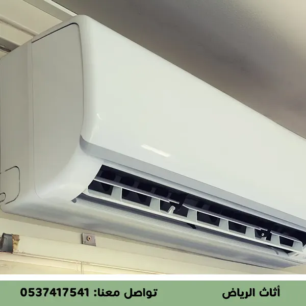 شراء مكيفات مستعملة شمال الرياض