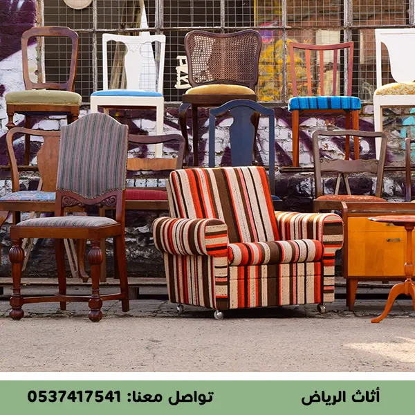 كم يبلغ سعر شراء الاثاث المستعمل في حي المروج حالياً؟