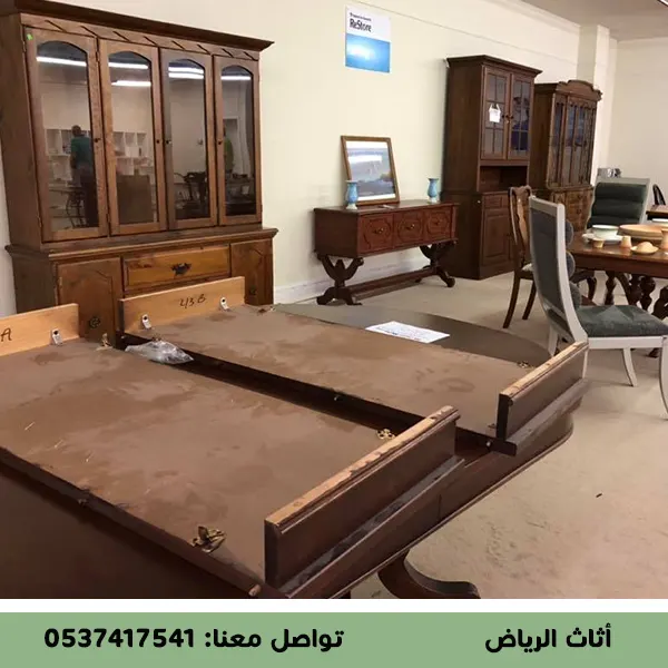 كيف نحافظ على الاثاث المستعمل