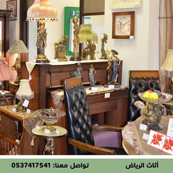 افضل اماكن شراء الاثاث المستعمل بالقرب من حي العليا