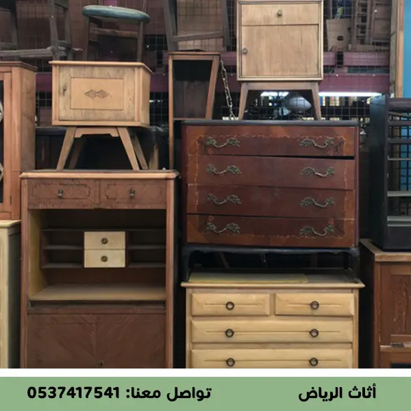 كيف أتخلص من الأثاث القديم في الخرج؟