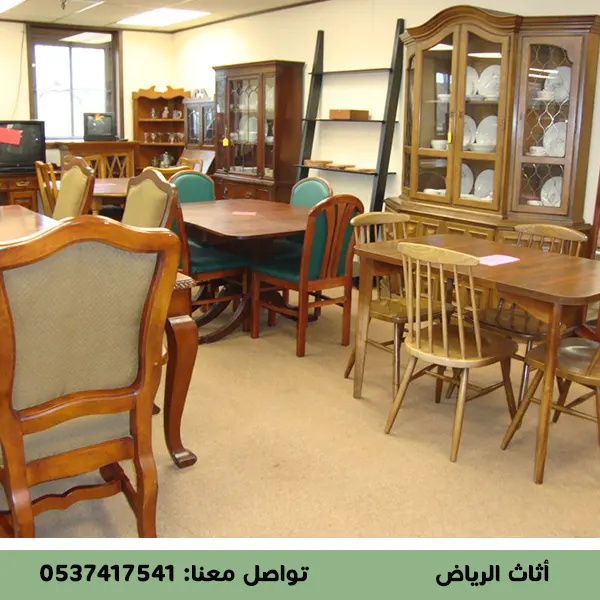 نشتري جميع أنواع الأثاث المستعمل بالخرج